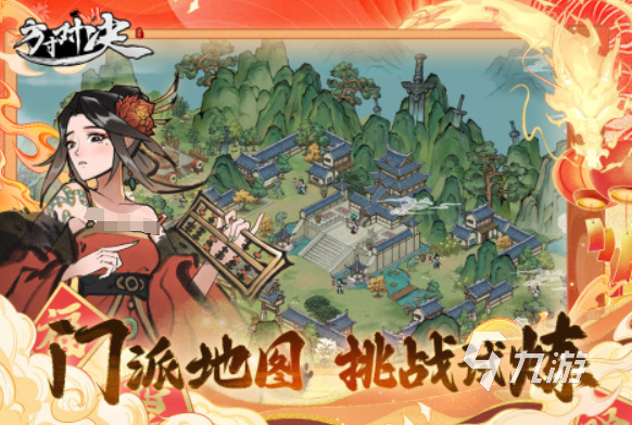 好玩的武侠手游有哪些 2025有趣的武侠手游推荐