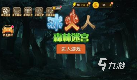 森林冰火人双人游戏联机版游戏介绍 2025受欢迎的双人联机游戏合集
