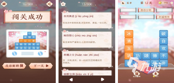 類(lèi)似于小人快快跑游戲盤(pán)點(diǎn) 有趣的休閑闖關(guān)游戲推薦2025