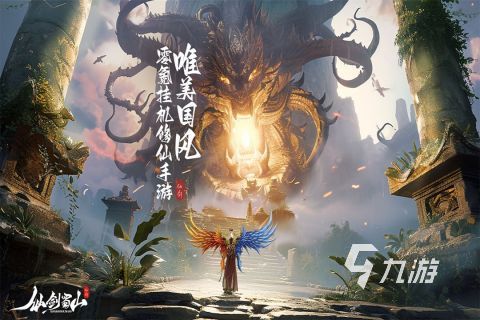 耐玩的传奇仙侠手游盘点 2025热门的传奇仙侠手游大全
