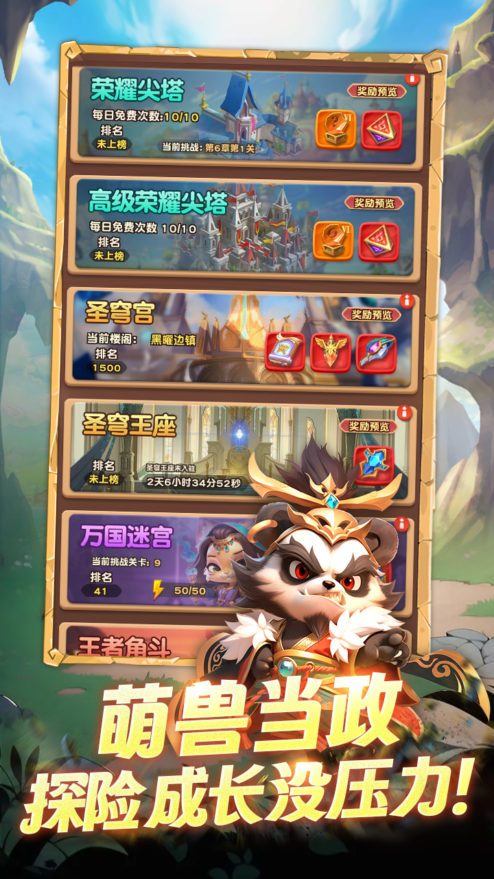 动物江湖什么时候出 公测上线时间预告