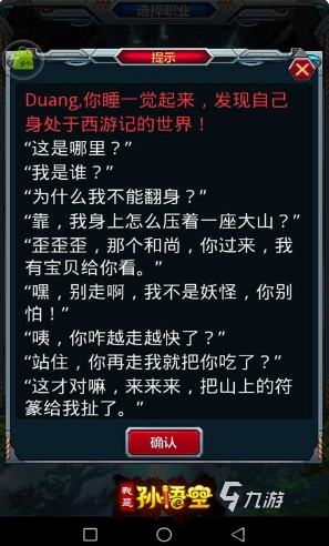 悟空手游最新版本有哪些 2025流行的悟空游戏大全