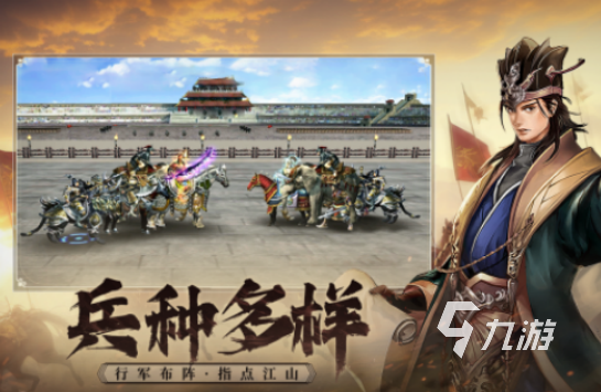 有趣的三國大時(shí)代游戲有哪些2025耐玩的三國大時(shí)代手游盤點(diǎn)