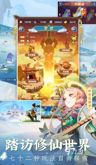 好玩的仙侠网游排行榜 2025耐玩的仙侠游戏大全