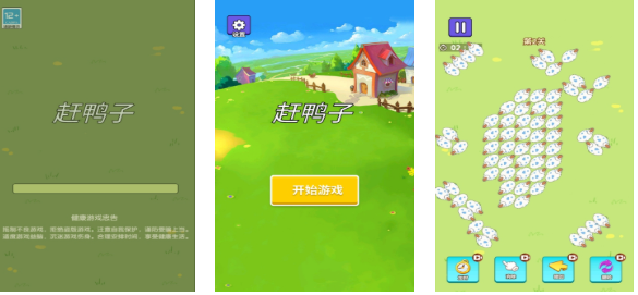 免费的赶鸭子游戏下载合集 流行的鸭子游戏排行2025截图