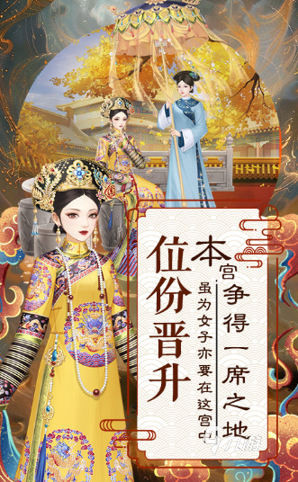 有趣的皇帝養(yǎng)成游戲后宮盤點 2025耐玩的皇帝養(yǎng)成游戲排行