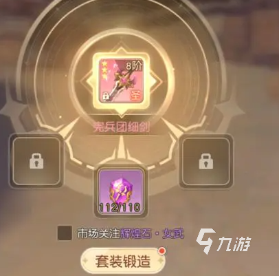 永恒部落職業(yè)介紹 永恒部落有哪些職業(yè)