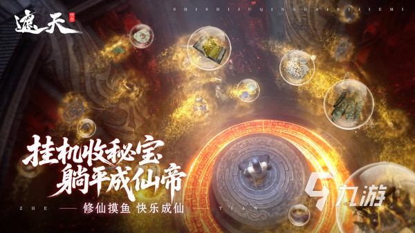 遮天世界手游是什么类型的游戏 遮天世界手游是卡牌游戏吗