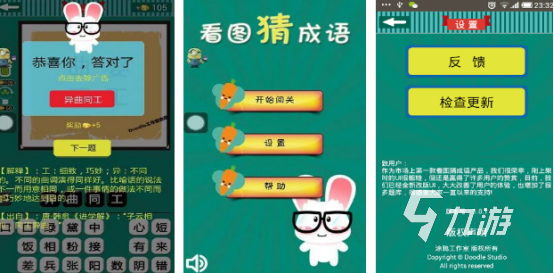 亲子活动游戏有哪些2025有趣的亲子联机手游下载分享