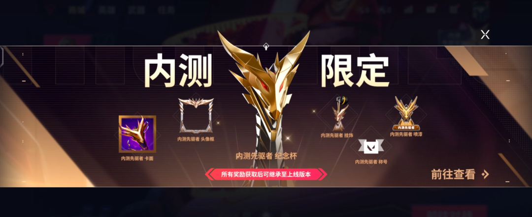 无畏契约手游活动有哪些 最新无畏契约手游活动攻略分享截图