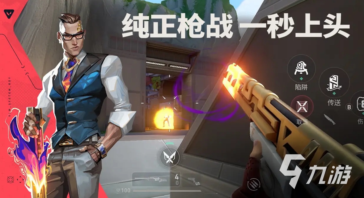 无畏契约源能行动贤者玩法有哪些 无畏契约手游贤者怎么玩