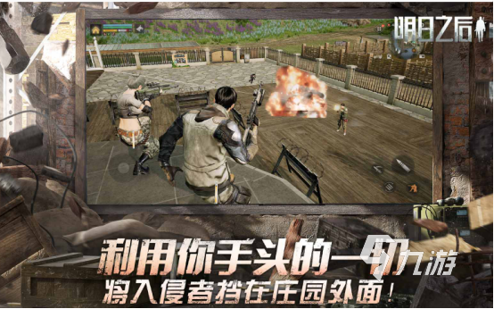 手游丧尸排行榜前十名 2025大型的手游丧尸下载推荐