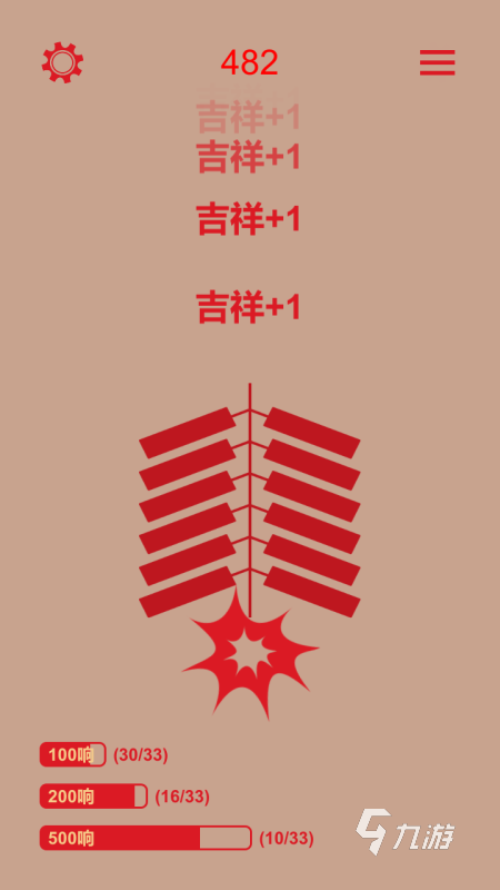 高人氣電子鞭炮游戲有哪些2025 必玩的電子鞭炮游戲盤(pán)點(diǎn)