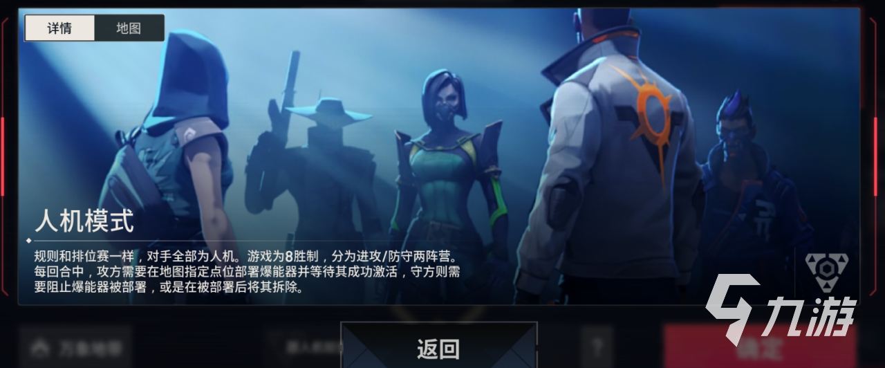 无畏契约手游可以和端游一起玩吗 无畏契约源能行动手机电脑互通吗
