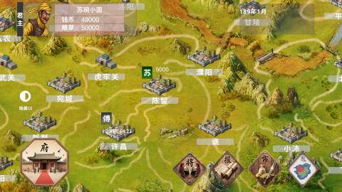 三國江山志截圖4
