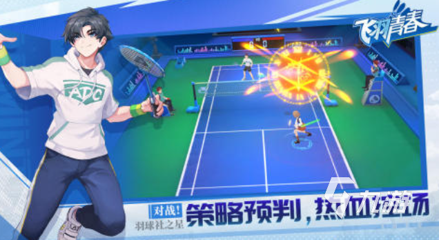 熱門(mén)的3d羽毛球游戲有哪些 經(jīng)典的羽毛球游戲合集2025