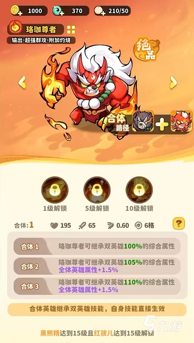 魔宠降临珞珈尊者怎么样 珞珈尊者实战强度分析