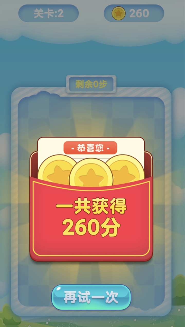 气球消除好玩吗 气球消除玩法简介