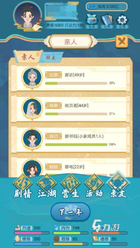 免费的武侠手游有哪些 2025好玩的武侠游戏大全