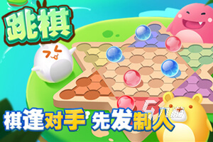 儿童集体游戏有哪些好玩的 2025适合小朋友的联机手游推荐