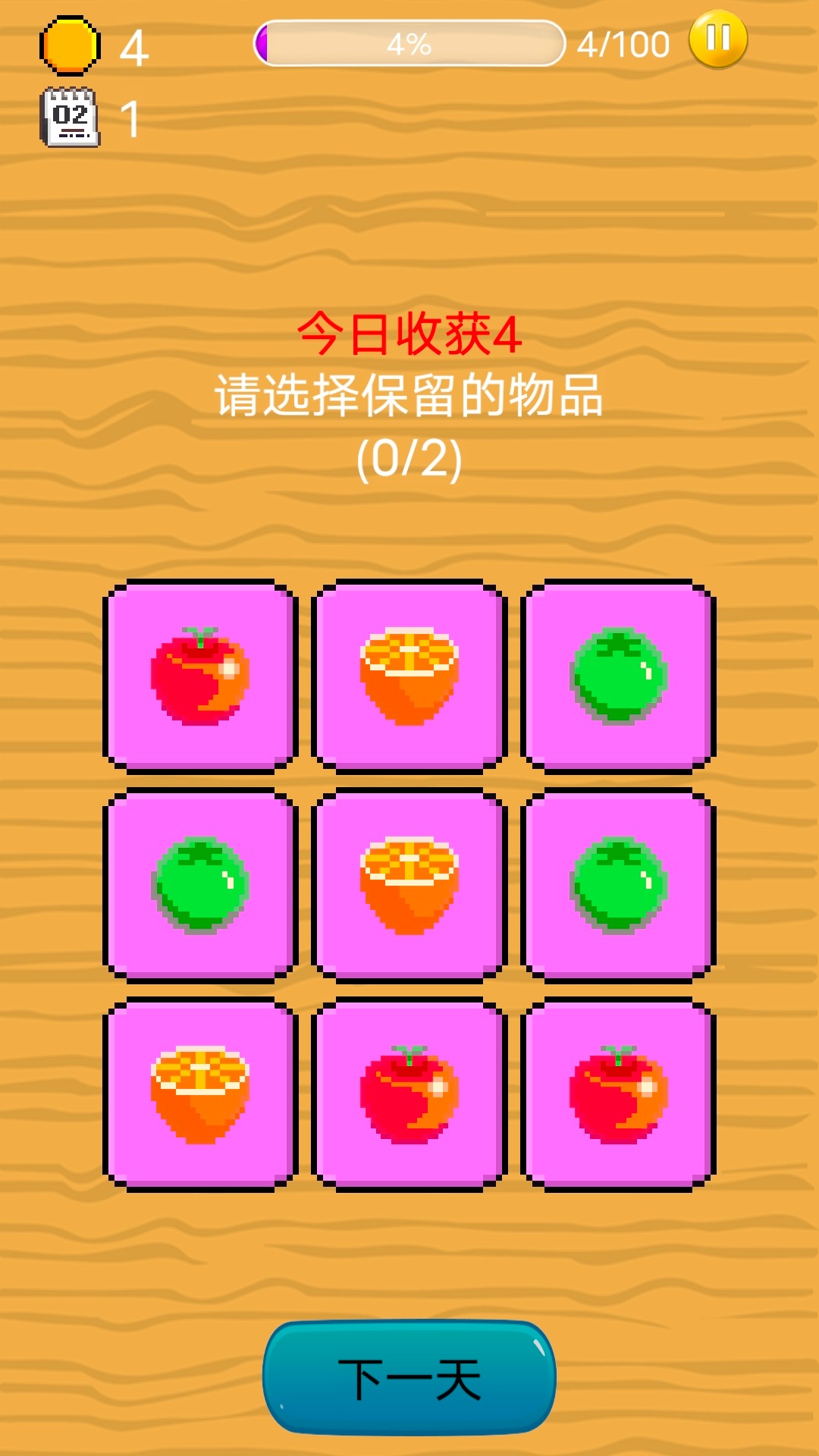 幸运果派好玩吗 幸运果派玩法简介