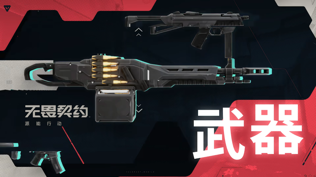 无畏契约2025手游最新版下载渠道 无畏契约源能行动去哪下载好截图