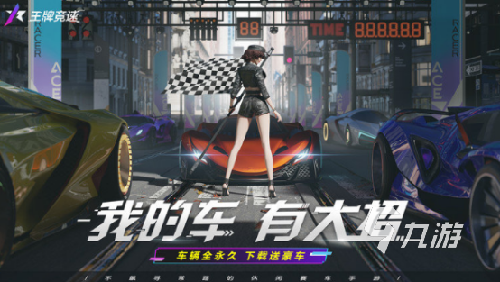 好玩的汽車手游大全 2025經(jīng)典的汽車手游下載推薦