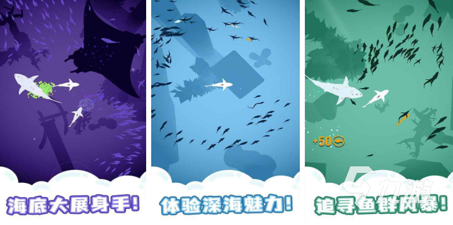 食人鲨游戏有哪些 2025带鲨鱼的游戏推荐