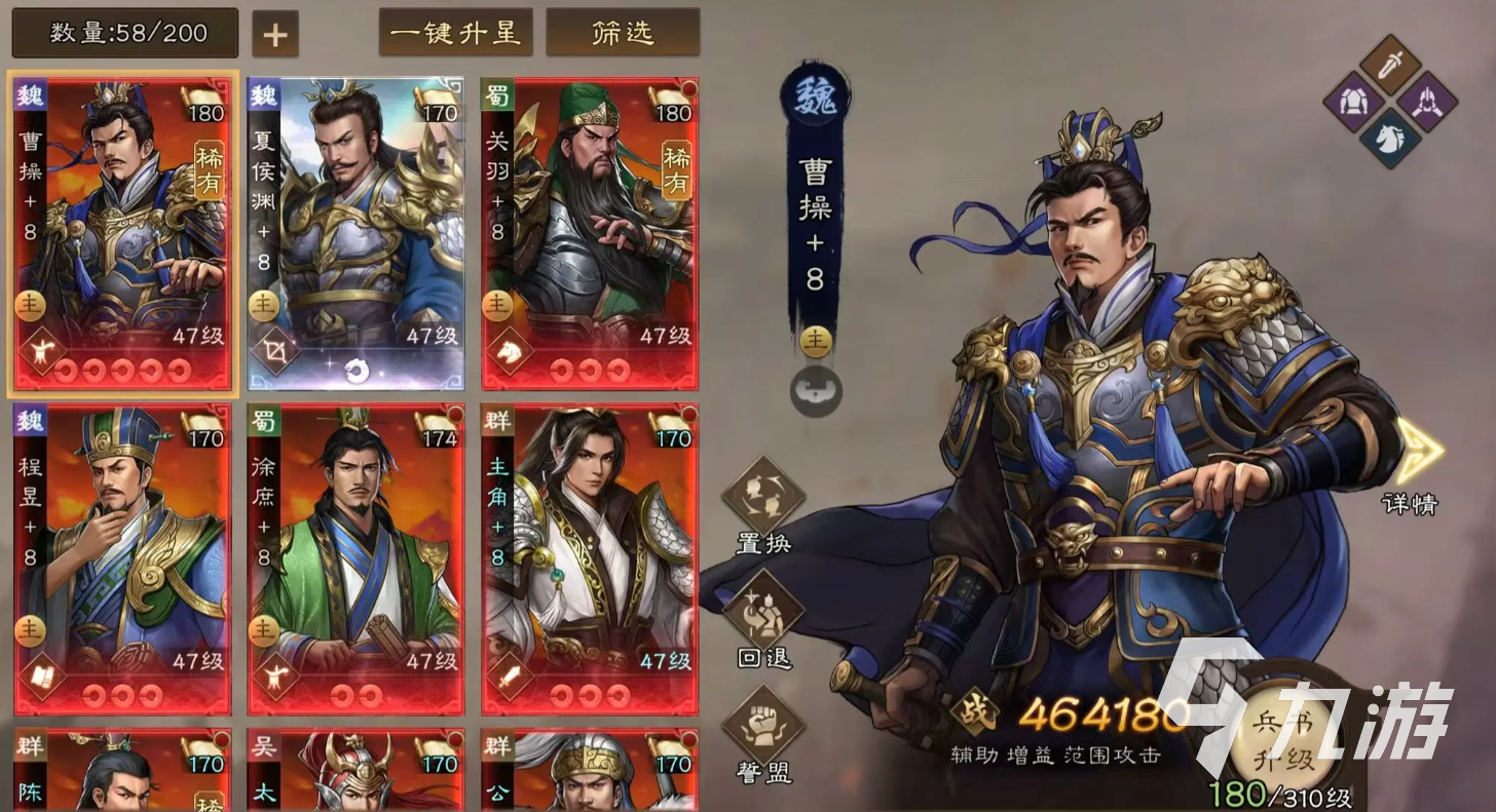 新三国志曹操传武将排名分享 新三国志曹操传哪些武将强