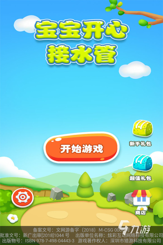 小孩子玩的游戏都有哪些呀 不错的小孩子玩的游戏分享2025