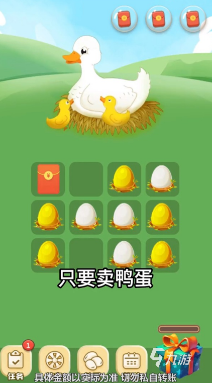 受欢迎的鸭子单机游戏下载 2025人气较高的鸭子游戏有没有