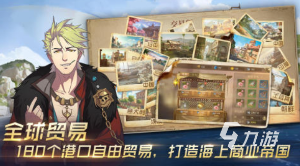 一款很老的航海游戏推荐 2025经典的航海手游大全