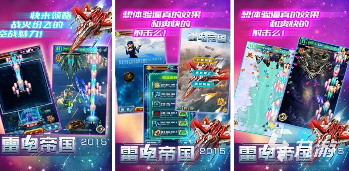 2015年年度最佳游戏下载合集 免费的经典游戏大全