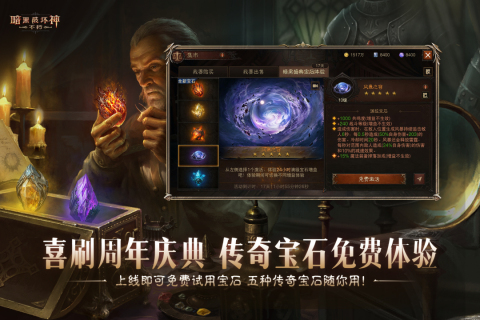 2025高热度的暴雪手游分享 必玩的暴雪手游有哪些截图