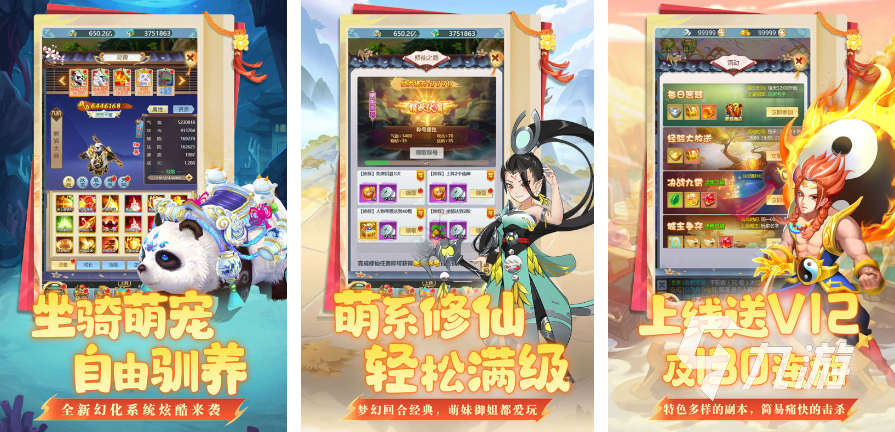 超赞的仙侠网游top10 值得关注的仙侠手游推荐2025
