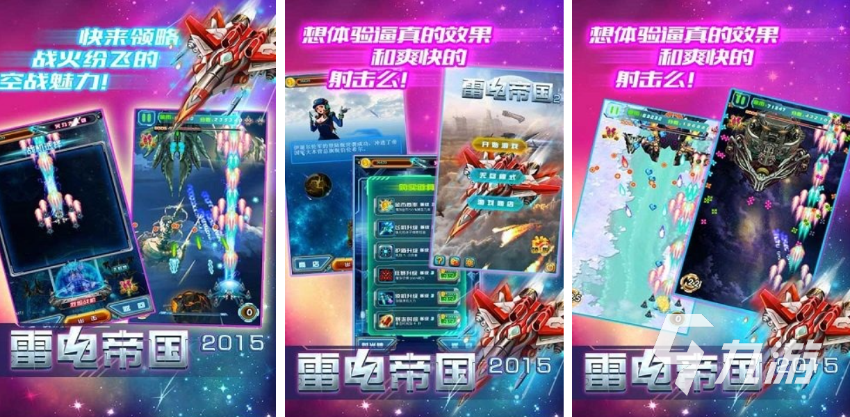 好玩的15年游戏有哪些 有趣的经典游戏大全