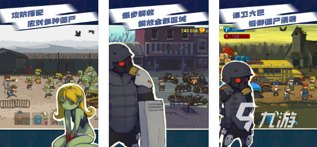 2025超人氣的喪尸槍戰(zhàn)手游推薦游戲大全 熱門的喪尸槍戰(zhàn)游戲匯總