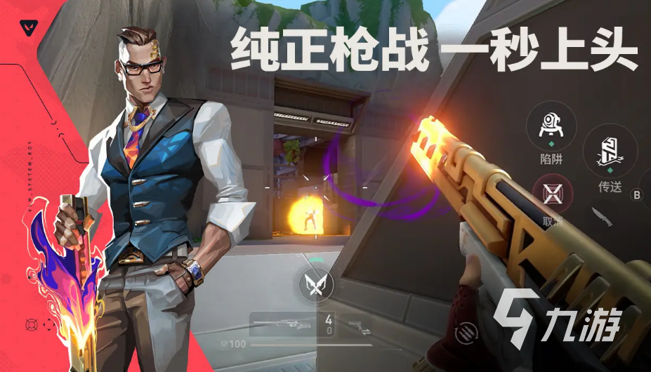 无畏契约手游是删档测试吗 无畏契约源能行动删档吗
