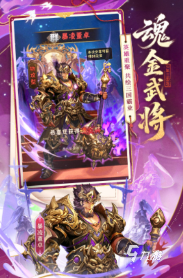 2025一个2d游戏里面有三国人物有没有 耐玩的2d三国游戏下载大全
