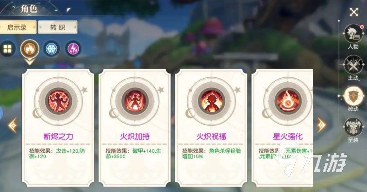 永恒部落技能介绍 永恒部落技能系统解析