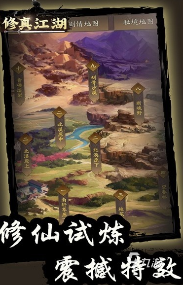 好玩的仙侠网游排行榜 2025耐玩的仙侠游戏大全