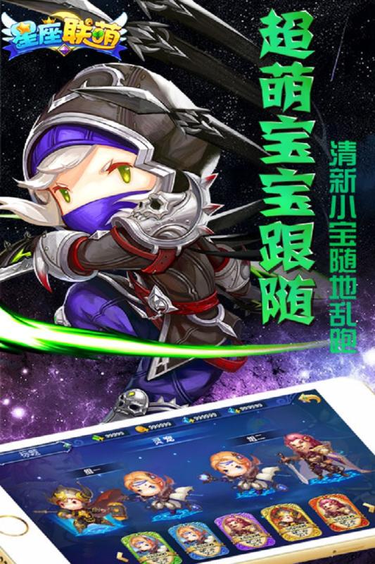 有趣的星座手机游戏推荐 2025流行的星座手机游戏合集截图