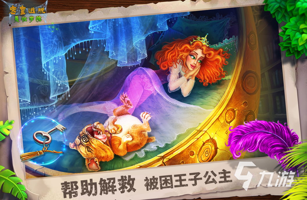 15个画风唯美的解谜游戏下载推荐 好玩的解谜游戏有哪些2025