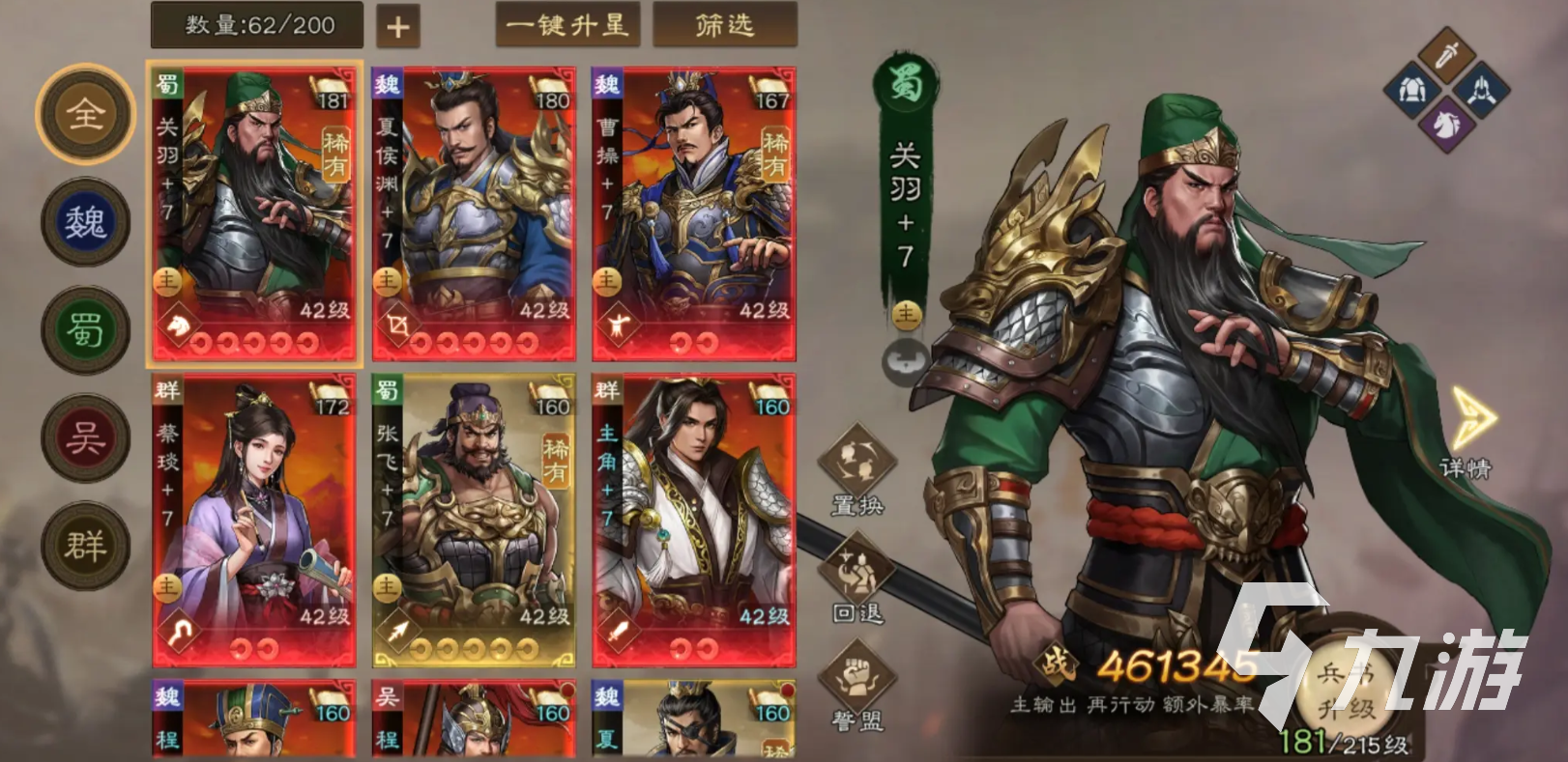 新三国志曹操传全人物介绍 新三国志曹操传有哪些人物