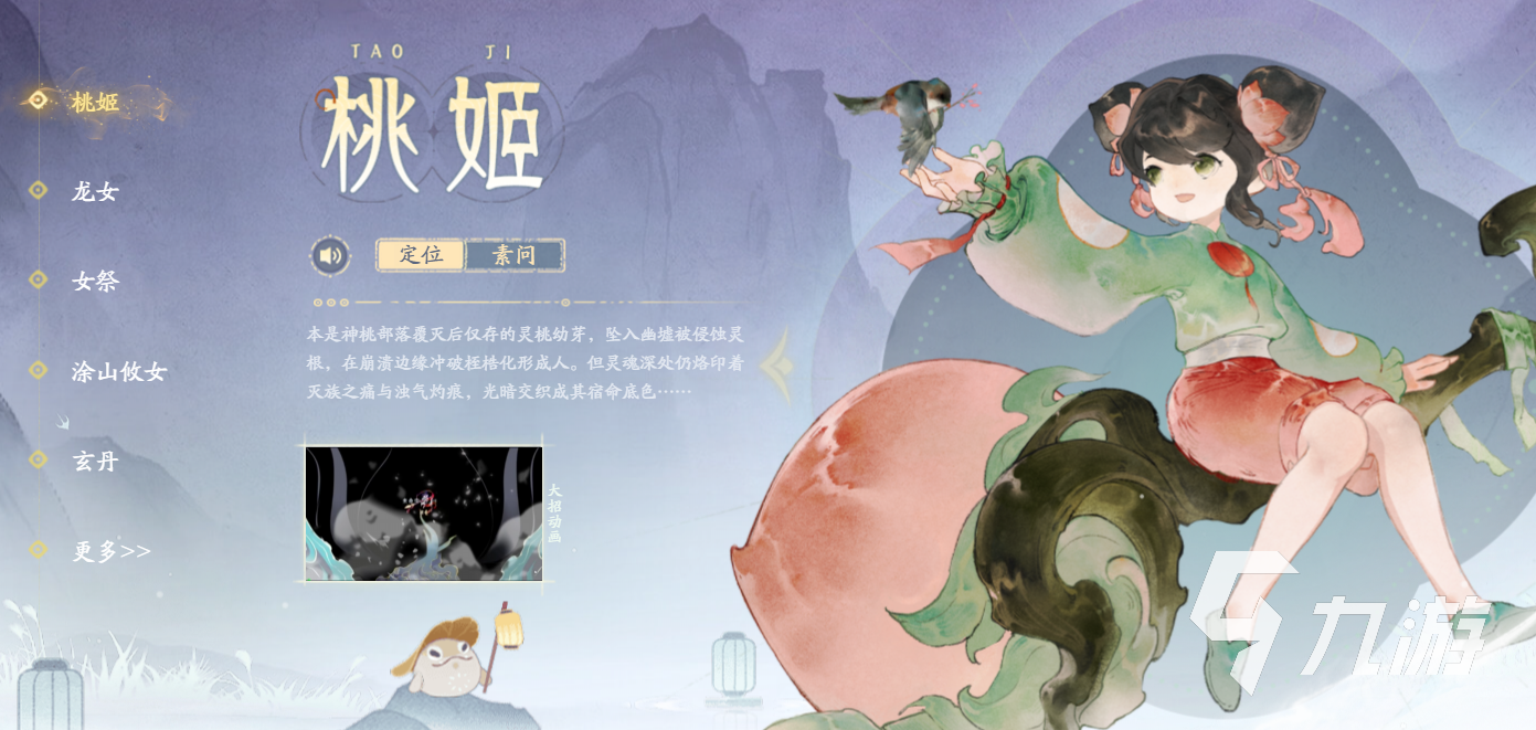指間山海下載鏈接分享 指間山海手游怎么下載