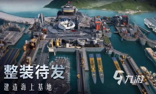 战舰手游排行榜前十名 2025受欢迎的战舰游戏推荐