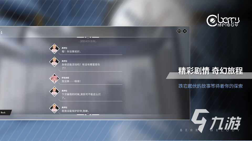 2025比较休闲的二次元手游推荐 热门二次元游戏有哪些