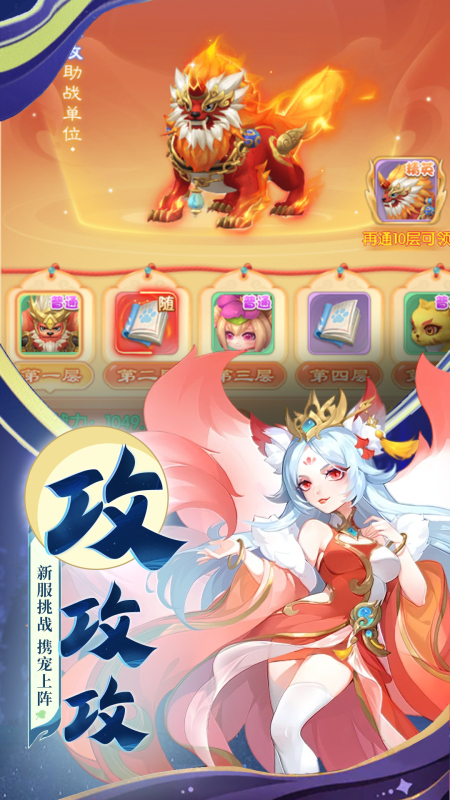 誅仙封神傳截圖3