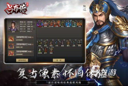 流行的80后三國志單機(jī)游戲大全 有趣的單機(jī)三國志游戲推薦2025