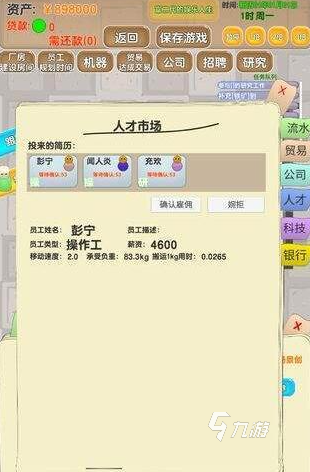 好玩的模拟开公司的手机游戏合集 2025耐玩的模拟游戏大全
